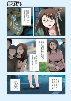 Page 3 of Haha no Himitsu to Boku no Kankei 01