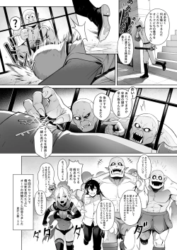 Page 17 of Isekai 100-nin Giri