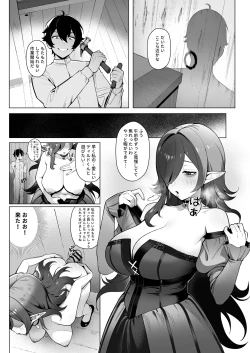 Page 19 of Isekai 100-nin Giri