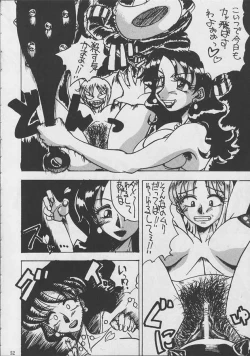 Page 51 of Hanjuuryoku 5