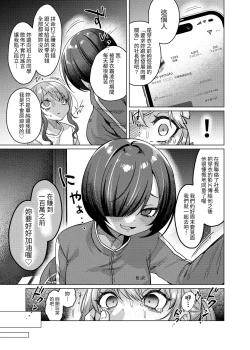 Page 9 of Kawaii kedo Seikaku Warui kara Ijimechao! | 雖然長得很可愛 但是因為個性很糟所以就欺負她吧❤ 努力用身體還債喔篇！