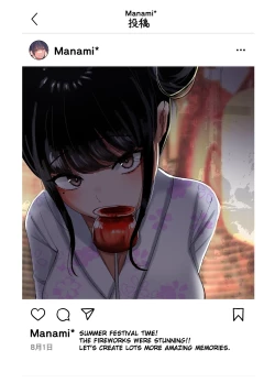 Page 21 of Netorare Bae 3