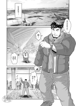 Page 3 of kuma jī no hōnichi | 熊爷的日本行