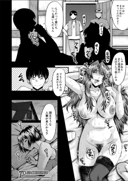 Page 264 of COMIC MILF 2025-02 Vol. 82