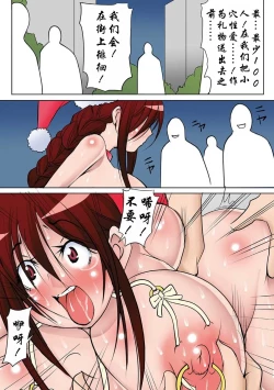 Page 18 of ただただ鬼畜で残酷な拷問をするクリスマス 後編