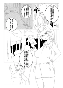 Page 2 of 行方不明者ちゃんを探せ