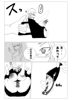 Page 5 of 行方不明者ちゃんを探せ