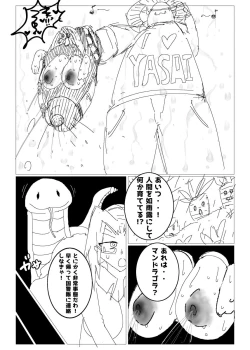 Page 8 of 行方不明者ちゃんを探せ