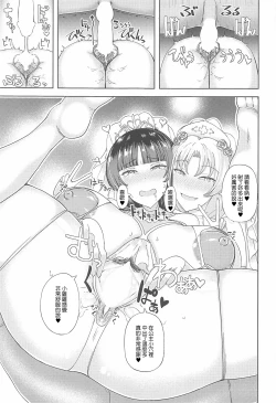 Page 6 of Kaguya Eirin Hanayome wa Amayakashitai