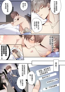 Page 10 of 【すめし屋さん(すめし）】全彩版上班族爱情宾馆男子会EROS-和转生异世界男高中生男友的双巨根夹击性爱—【dl版】