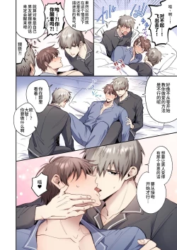 Page 25 of 【すめし屋さん(すめし）】全彩版上班族爱情宾馆男子会EROS-和转生异世界男高中生男友的双巨根夹击性爱—【dl版】