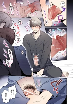 Page 26 of 【すめし屋さん(すめし）】全彩版上班族爱情宾馆男子会EROS-和转生异世界男高中生男友的双巨根夹击性爱—【dl版】