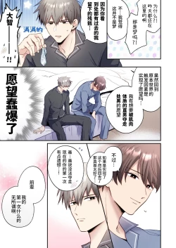 Page 52 of 【すめし屋さん(すめし）】全彩版上班族爱情宾馆男子会EROS-和转生异世界男高中生男友的双巨根夹击性爱—【dl版】