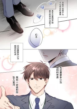 Page 54 of 【すめし屋さん(すめし）】全彩版上班族爱情宾馆男子会EROS-和转生异世界男高中生男友的双巨根夹击性爱—【dl版】