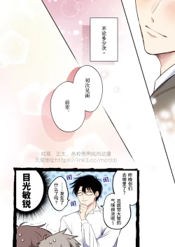 Page 55 of 【すめし屋さん(すめし）】全彩版上班族爱情宾馆男子会EROS-和转生异世界男高中生男友的双巨根夹击性爱—【dl版】