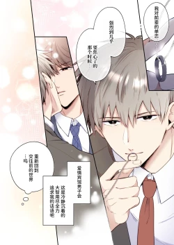 Page 9 of 【すめし屋さん(すめし）】全彩版上班族爱情宾馆男子会EROS-和转生异世界男高中生男友的双巨根夹击性爱—【dl版】