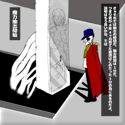 Page 28 of 転生したら即拘束されて魔力電池にされちゃうって本当ですか？