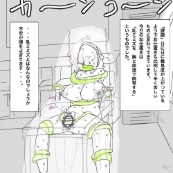 Page 19 of 地味子ちゃんの異変