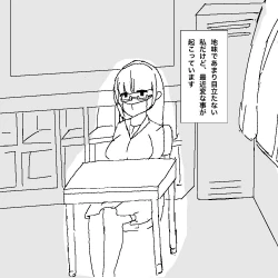 Page 3 of 地味子ちゃんの異変