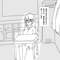 Page 4 of 地味子ちゃんの異変