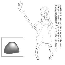 Page 2 of ちょっとした不注意で取り返しがつかない事になる魔法少女ちゃん