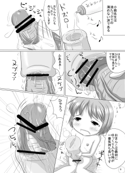 Page 7 of Komoe Sensei no "Techno Break" Chuuihou