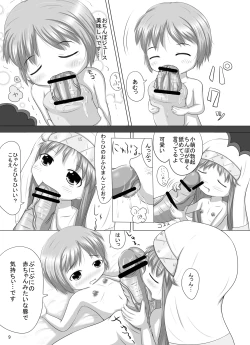 Page 8 of Komoe Sensei no "Techno Break" Chuuihou