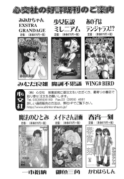 Page 148 of Ryoujoku Joshi Maru Gakusei