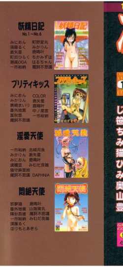 Page 2 of Ryoujoku Joshi Maru Gakusei