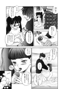 Page 38 of Ryoujoku Joshi Maru Gakusei