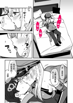 Page 4 of ビスマルクまとめ。