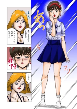 Page 16 of OwnWill Boku ga Atashi ni Natta Toki