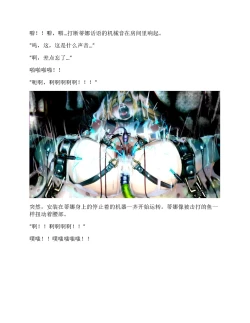 Page 146 of Moto Yuusha Party - Kuppuku no Dorei Choukyou