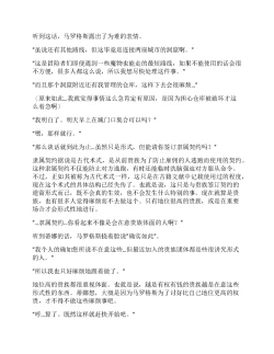 Page 18 of Moto Yuusha Party - Kuppuku no Dorei Choukyou