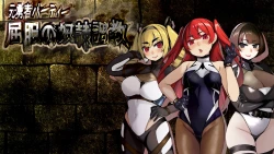 Page 1 of Moto Yuusha Party - Kuppuku no Dorei Choukyou