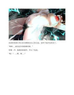 Page 231 of Moto Yuusha Party - Kuppuku no Dorei Choukyou