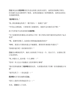 Page 244 of Moto Yuusha Party - Kuppuku no Dorei Choukyou