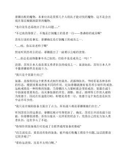 Page 4 of Moto Yuusha Party - Kuppuku no Dorei Choukyou