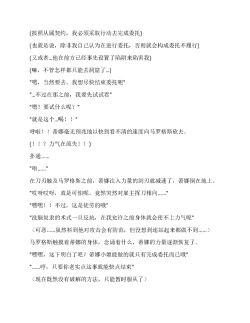 Page 81 of Moto Yuusha Party - Kuppuku no Dorei Choukyou