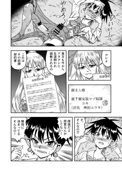 Page 16 of Etsugyaku to iu Kumonoi ni Torawarete Josou Mazo ni Ochiru Boku