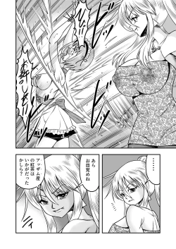 Page 6 of Etsugyaku to iu Kumonoi ni Torawarete Josou Mazo ni Ochiru Boku