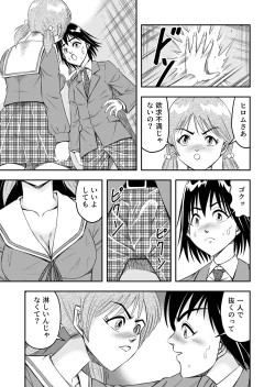 Page 13 of Hentai Aniki Josou Anaru M ni Ochiru Tenmatsu Dai