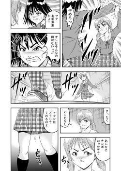 Page 14 of Hentai Aniki Josou Anaru M ni Ochiru Tenmatsu Dai
