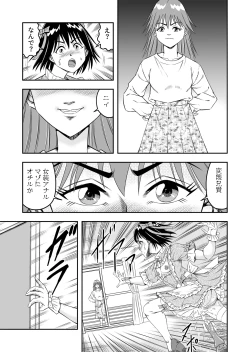 Page 19 of Hentai Aniki Josou Anaru M ni Ochiru Tenmatsu Dai