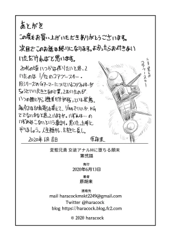 Page 35 of Hentai Aniki Josou Anaru M ni Ochiru Tenmatsu Dai