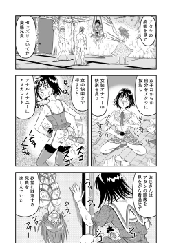 Page 14 of Hentai Aniki Josou Anaru M ni Ochiru Tenmatsu Dai