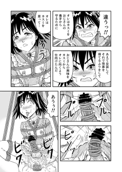 Page 15 of Hentai Aniki Josou Anaru M ni Ochiru Tenmatsu Dai