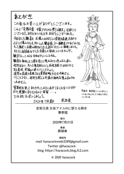 Page 35 of Hentai Aniki Josou Anaru M ni Ochiru Tenmatsu Dai