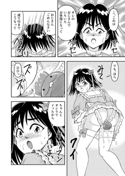 Page 4 of Hentai Aniki Josou Anaru M ni Ochiru Tenmatsu Dai