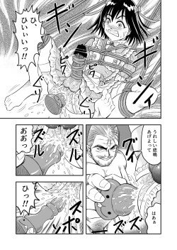 Page 9 of Hentai Aniki Josou Anaru M ni Ochiru Tenmatsu Dai